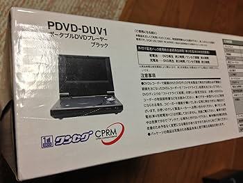 プレーヤー TMY PDVD-GAX Amazon | TMY ワンセグ付きCPRM対応7インチポータブルDVD